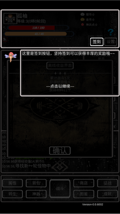 魔塔挂机2免广告4